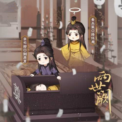两世阙