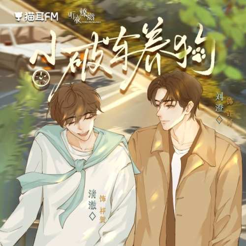 小破车养狗