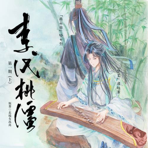 李代桃僵