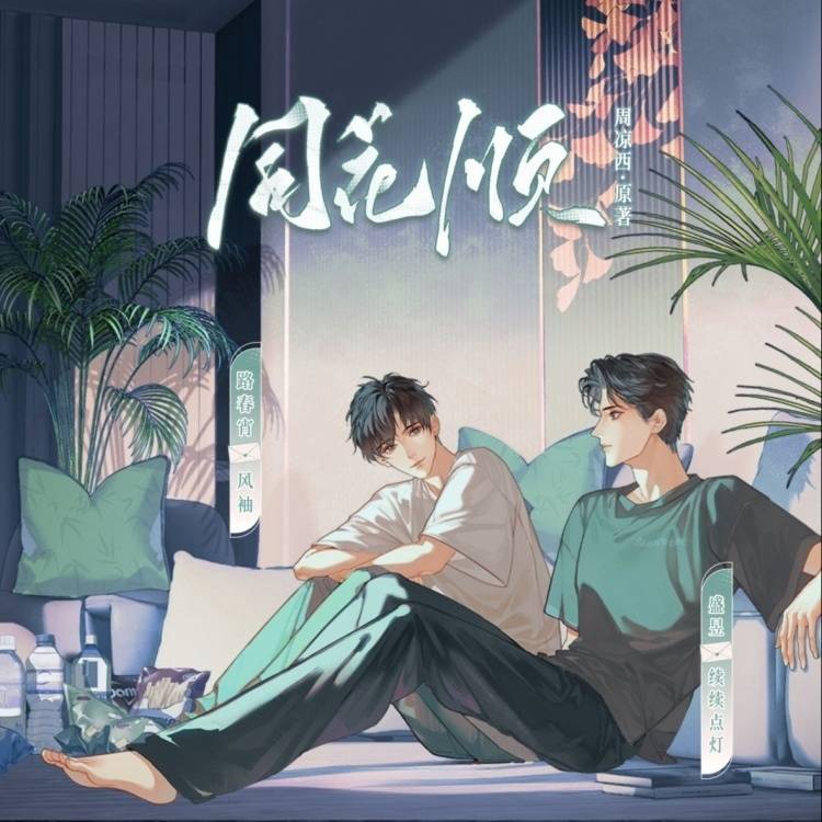 同花顺