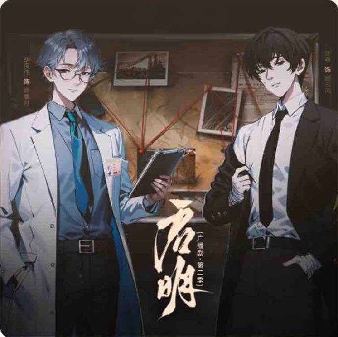 启明-第二季