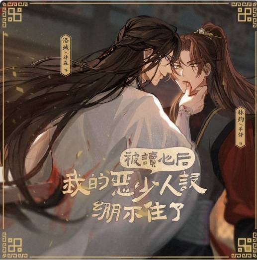 被读心后我恶少人设绷不住了-全一期