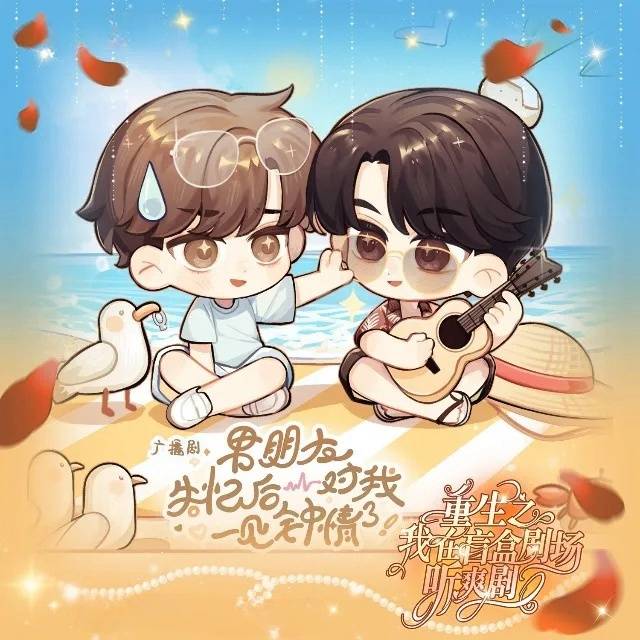 男朋友失忆后对我一见钟情